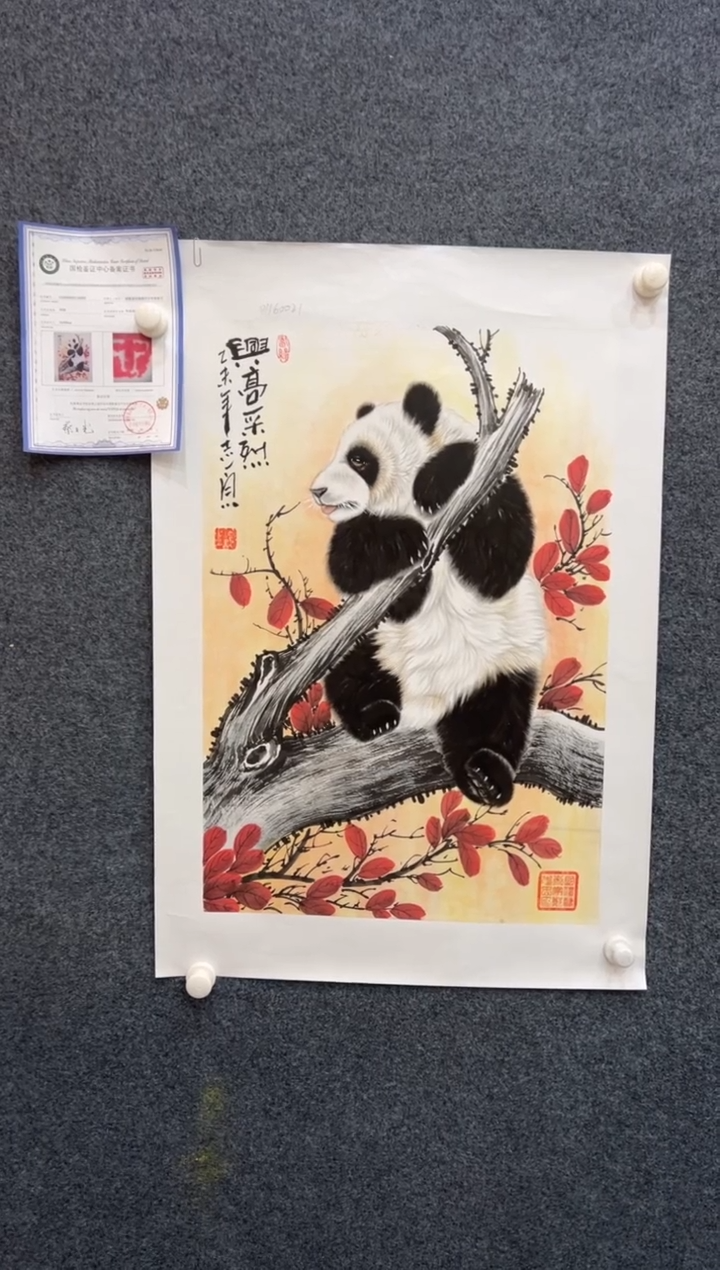 【闪购商品】国画1.23-郑志宗四尺三开-动物56