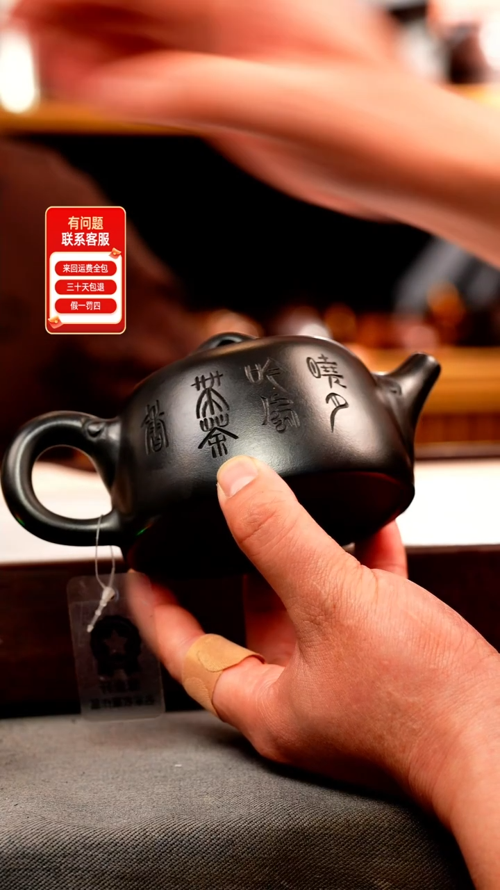 茶壶紫砂石黄 如意井栏 刻梅