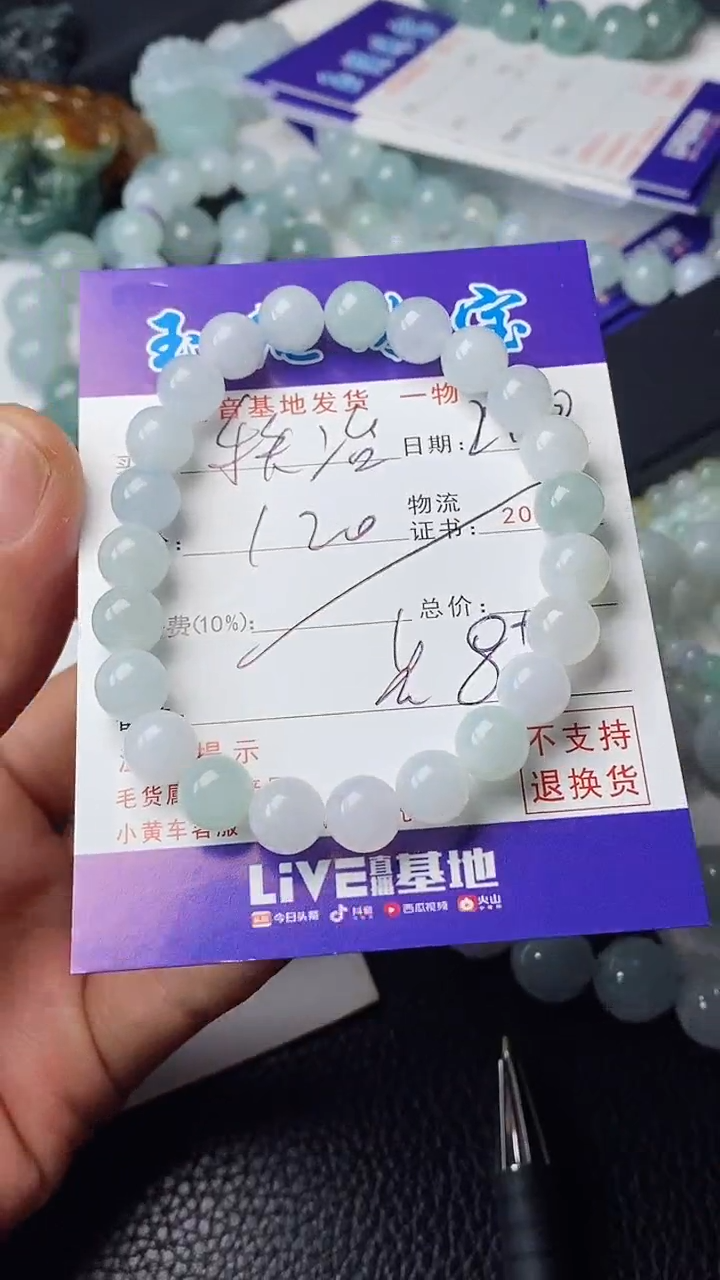 【闪购商品】翡翠颈饰未镶嵌手串