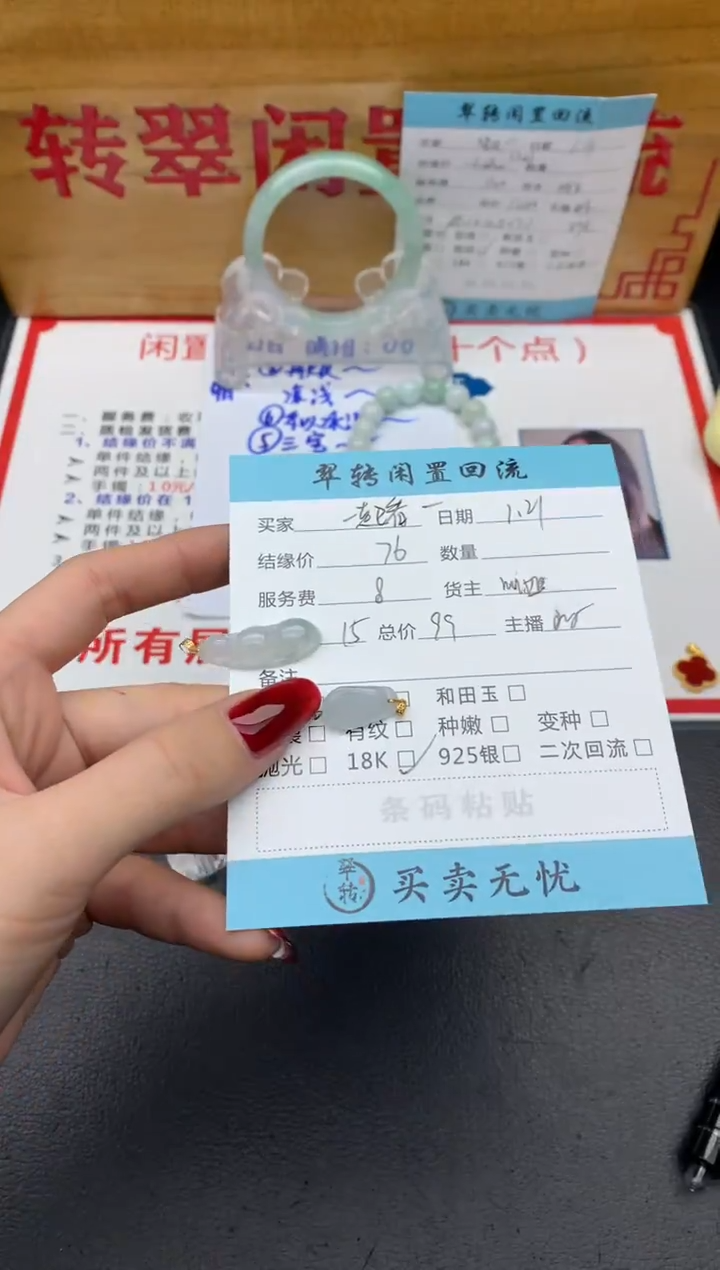 【闪购商品】翡翠挂件18K金镶嵌多件