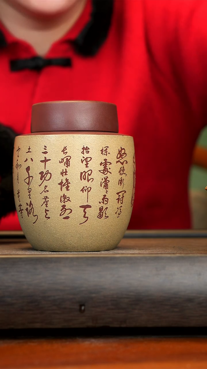【闪购商品】紫砂茶壶念一紫砂醒茶罐