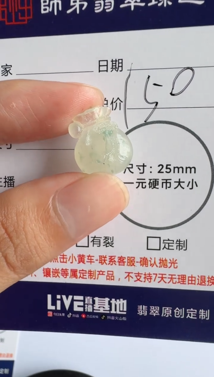 定制翡翠未镶嵌钱袋