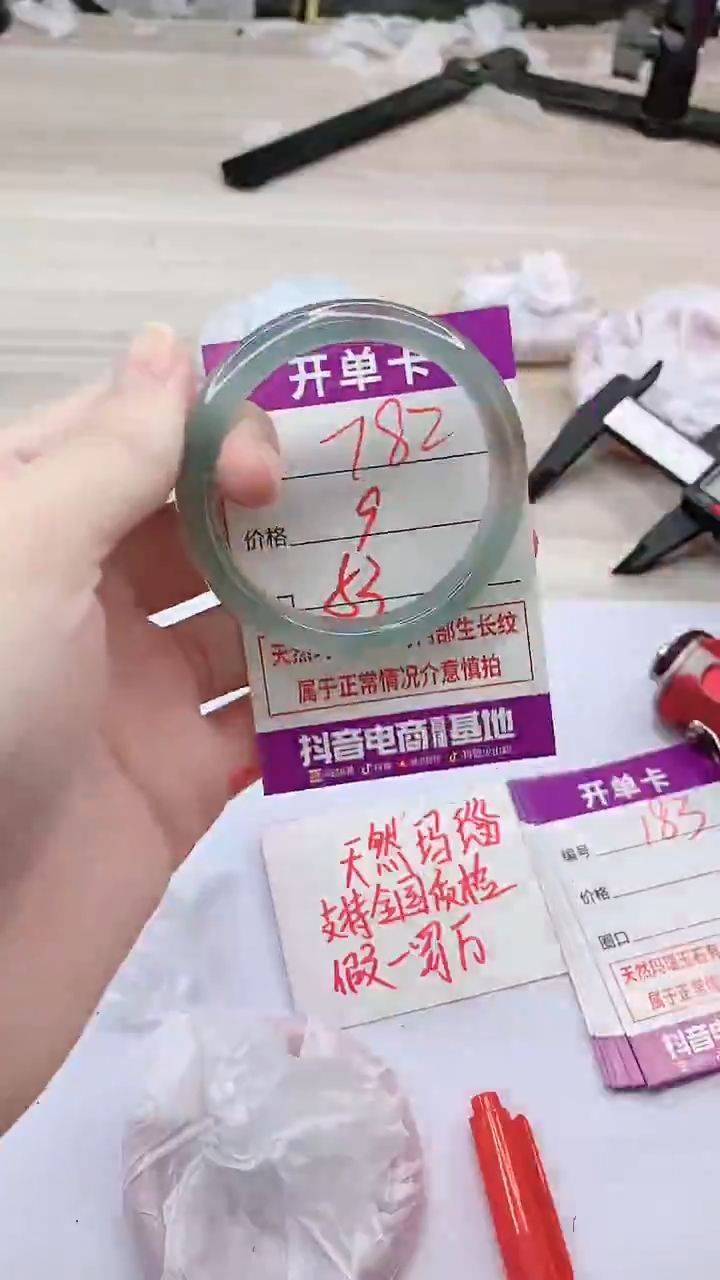 手镯玛瑙/玉髓未镶嵌782