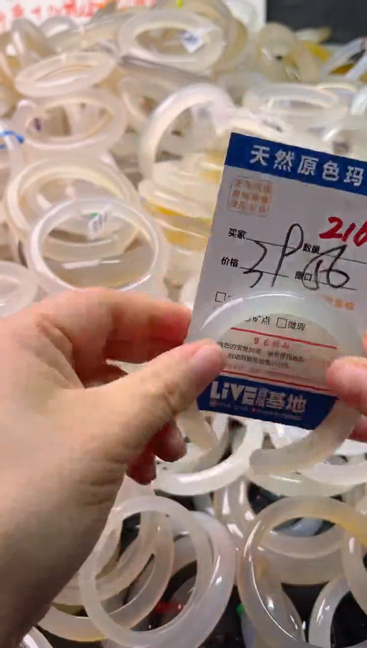 手镯玛瑙/玉髓未镶嵌216