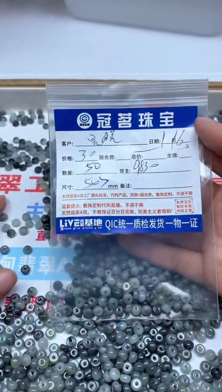 【闪购商品】翡翠手饰未镶嵌翡翠  乌鸡手牌5*3mm