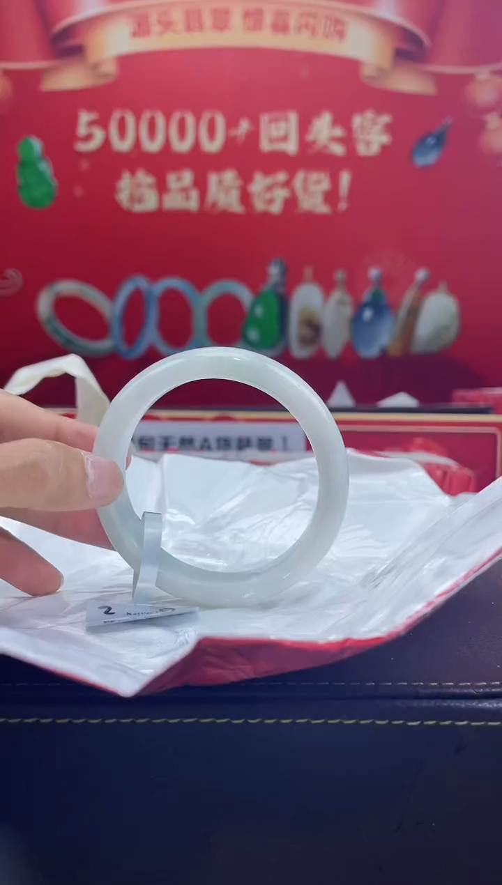 【闪购商品】翡翠手镯未镶嵌手镯54