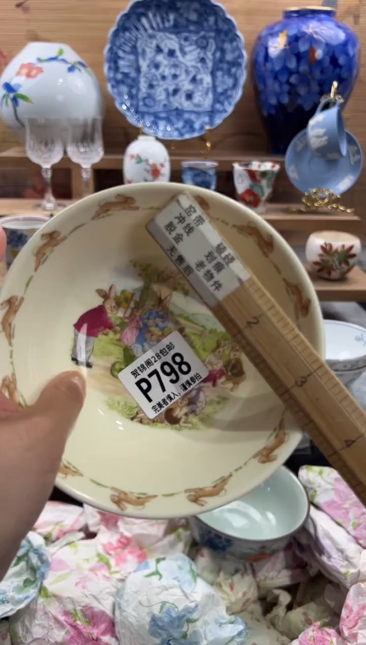 瓷片好****安     P798