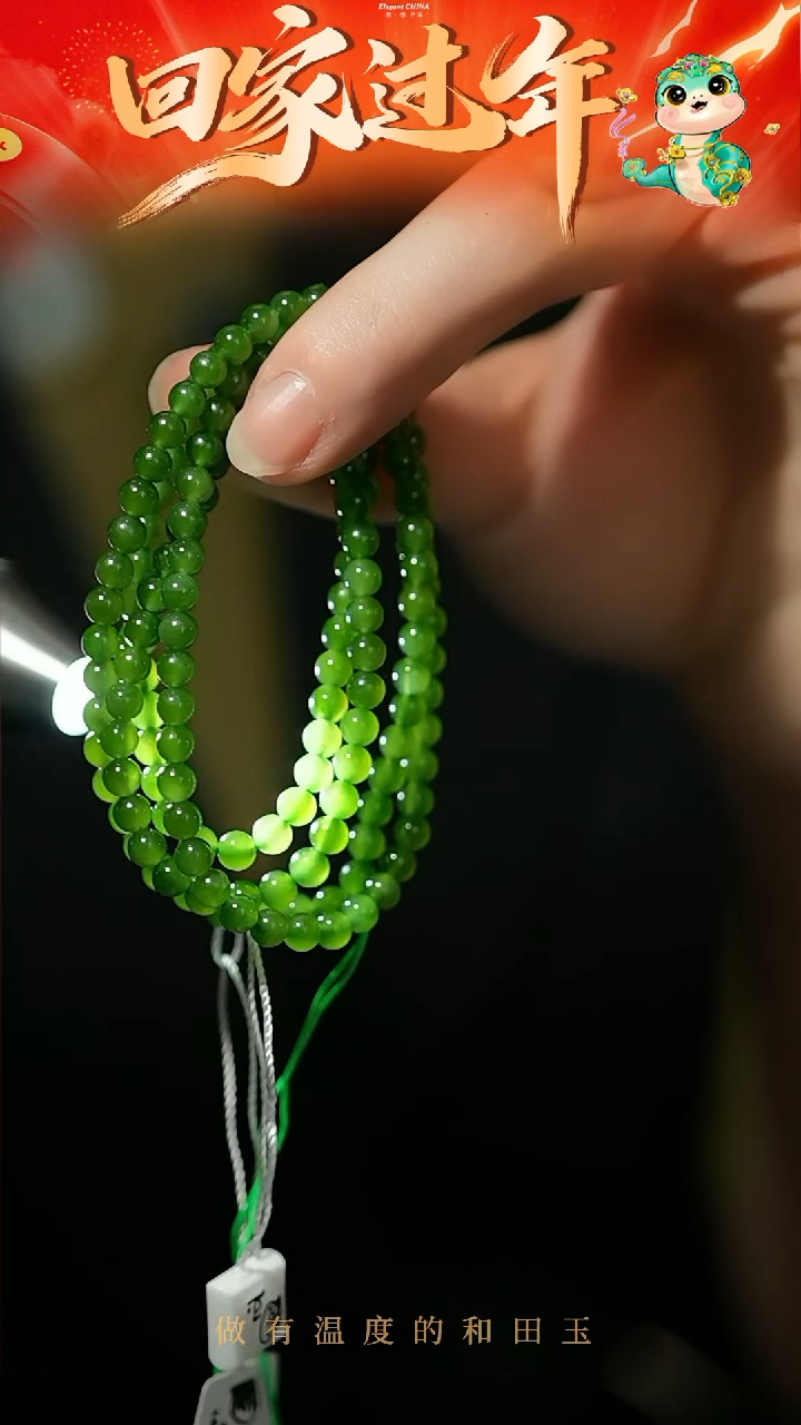 【闪购商品】和田玉珠串未镶嵌碧玉项链4mm