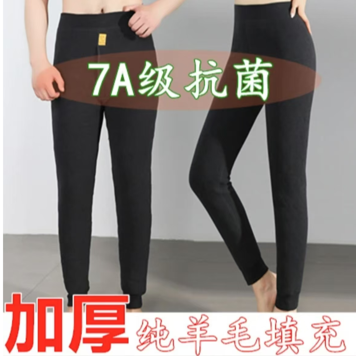 【源】高腰显瘦贴身保暖裤锁温保暖裤紧身裤男女款加厚底裤