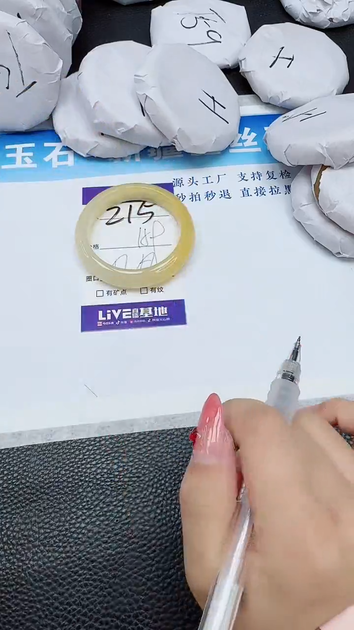 【闪购商品】石英质玉手镯未镶嵌215