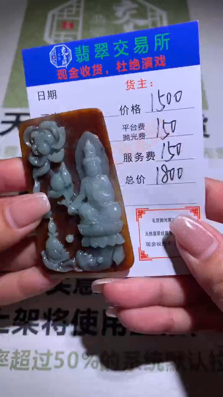 【闪购商品】定制翡翠未镶嵌毛货-不退不换