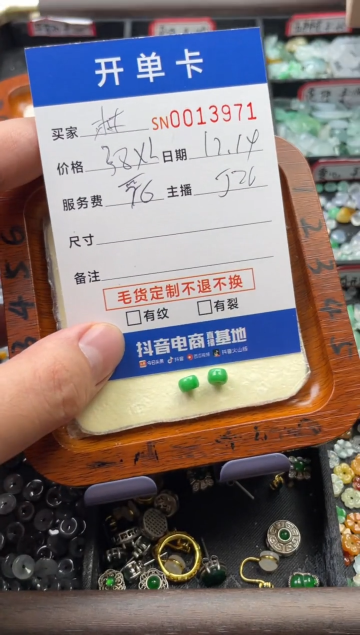 颈饰未镶嵌翡翠林*月13971