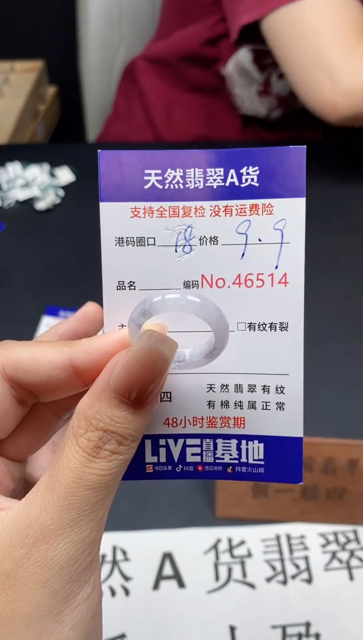 未镶嵌戒指翡翠天然A货翡翠6514