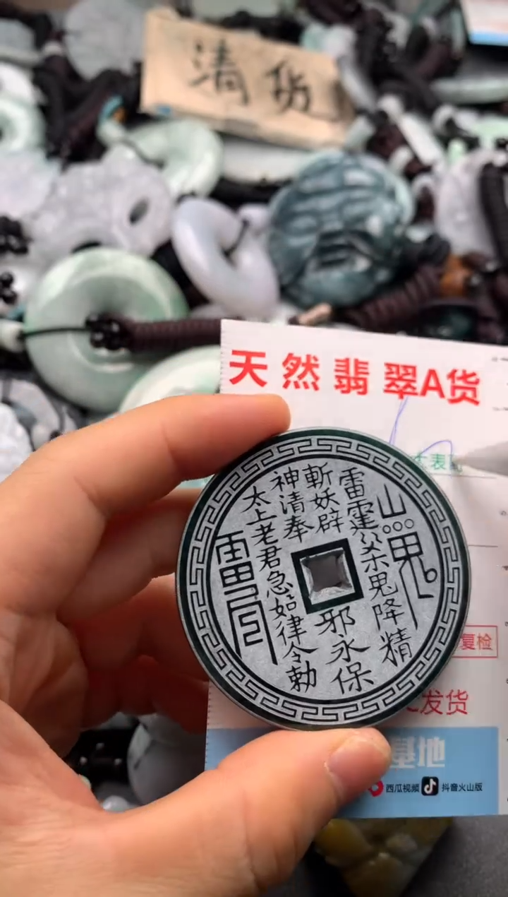 【闪购商品】翡翠吊坠(不含链)未镶嵌1