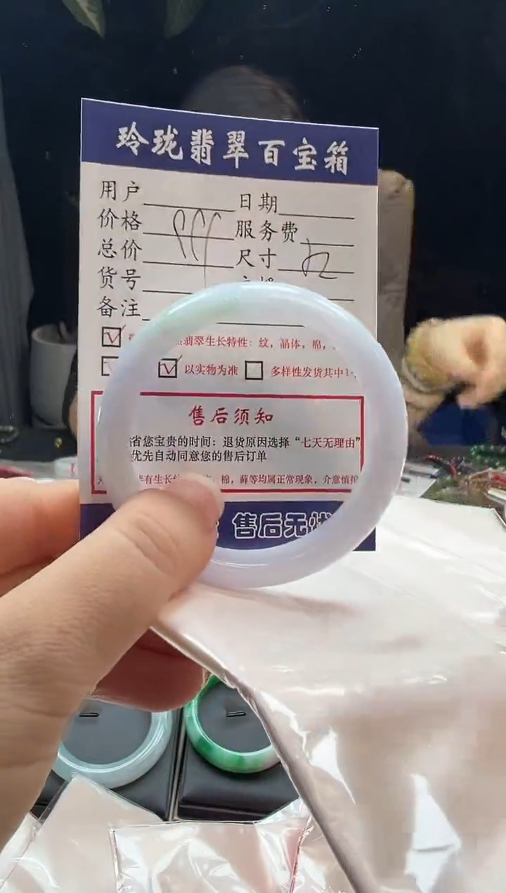 未镶嵌手镯翡翠0869554313