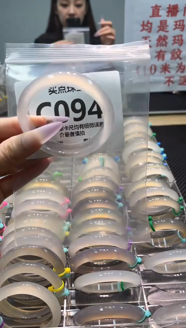 玛瑙/玉髓手镯未镶嵌CC094