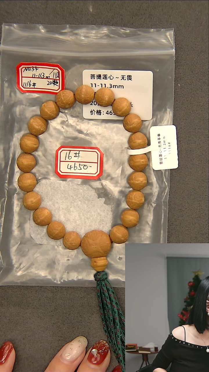 【闪购商品】凤眼菩提吊坠无畏16#