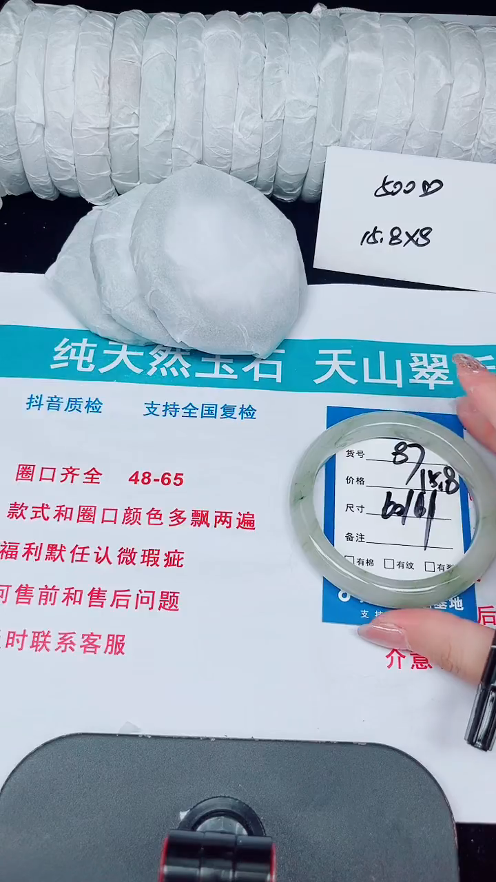 未镶嵌手镯石英质玉87-60/61