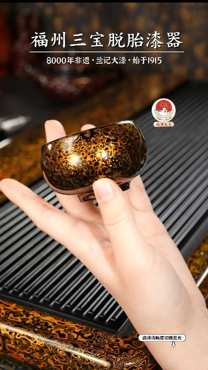 【闪购商品】大漆漆器 极光黑主人杯