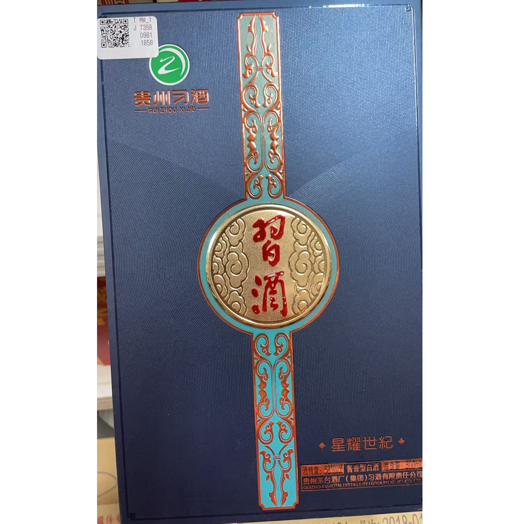 习酒 22年-24年习酒 星耀世纪53度500ml  