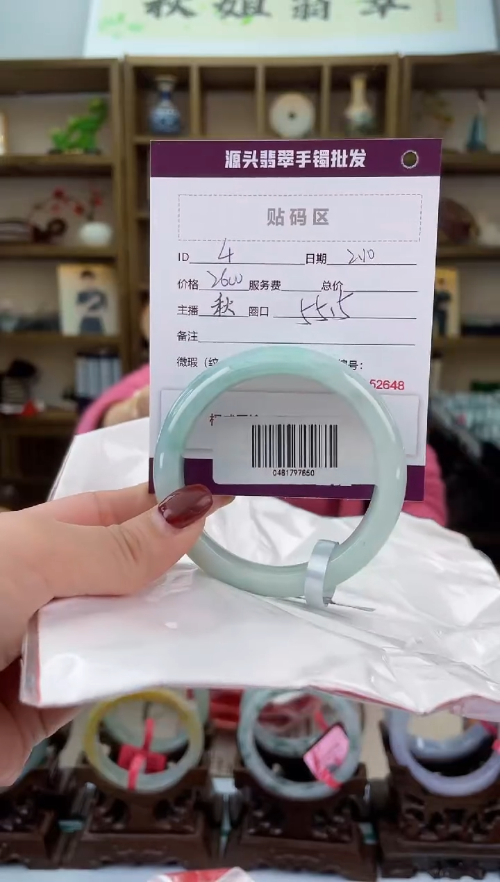 【闪购商品】翡翠手镯未镶嵌翡翠手镯