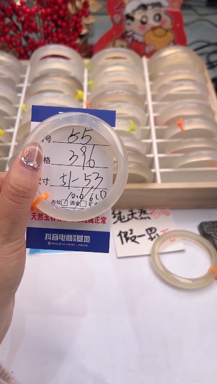 【闪购商品】玛瑙/玉髓手镯未镶嵌55-马橙1-52