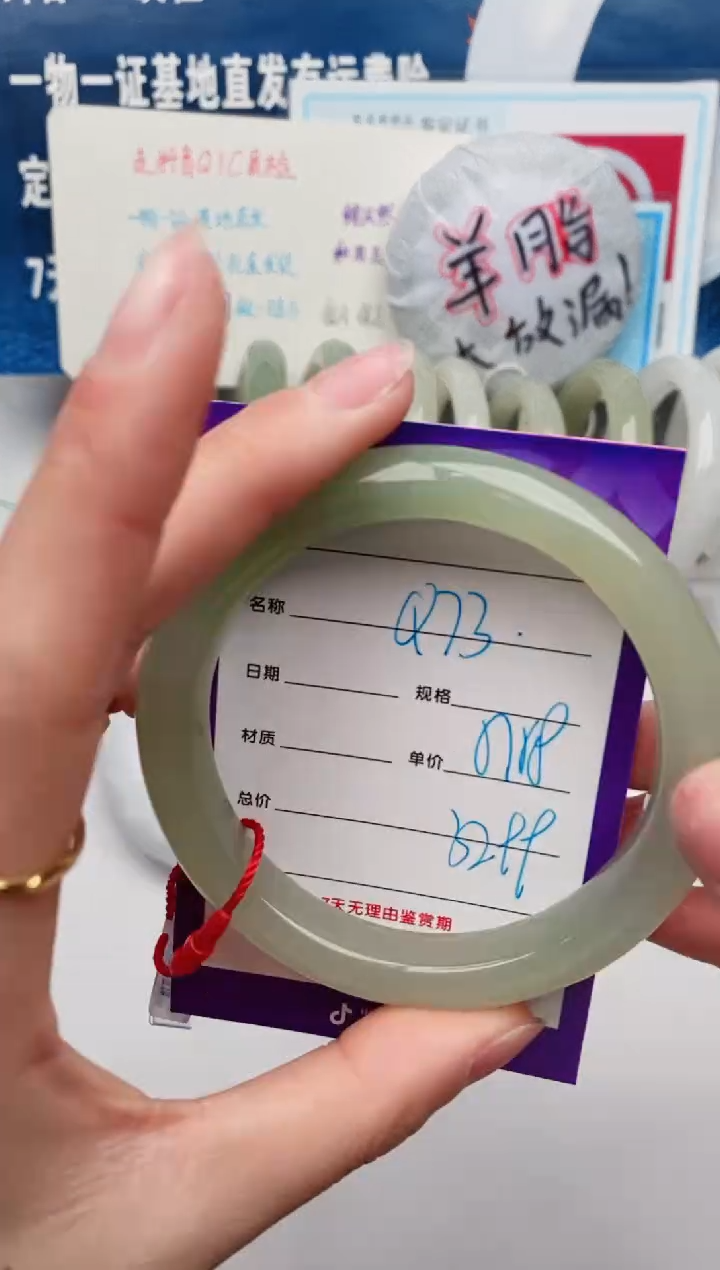 【闪购商品】和田玉手镯未镶嵌Q73微色差