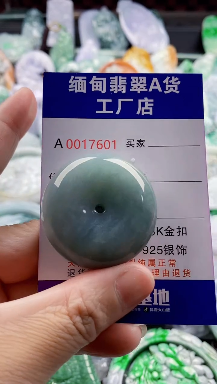 翡翠未镶嵌吊坠(不含链)1