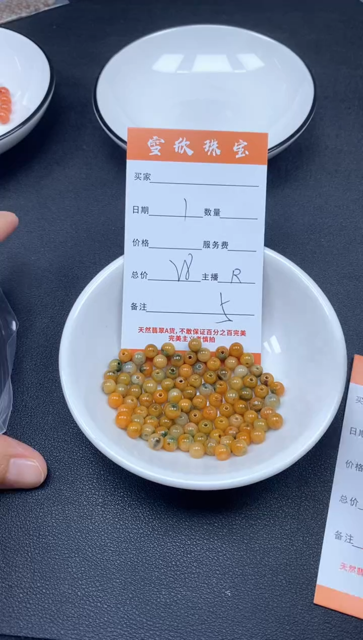 颈饰未镶嵌翡翠雪欣散珠定制diy