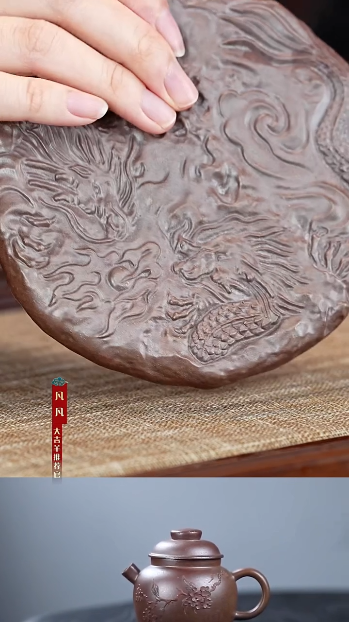 紫砂茶盘龙腾盛世壶承