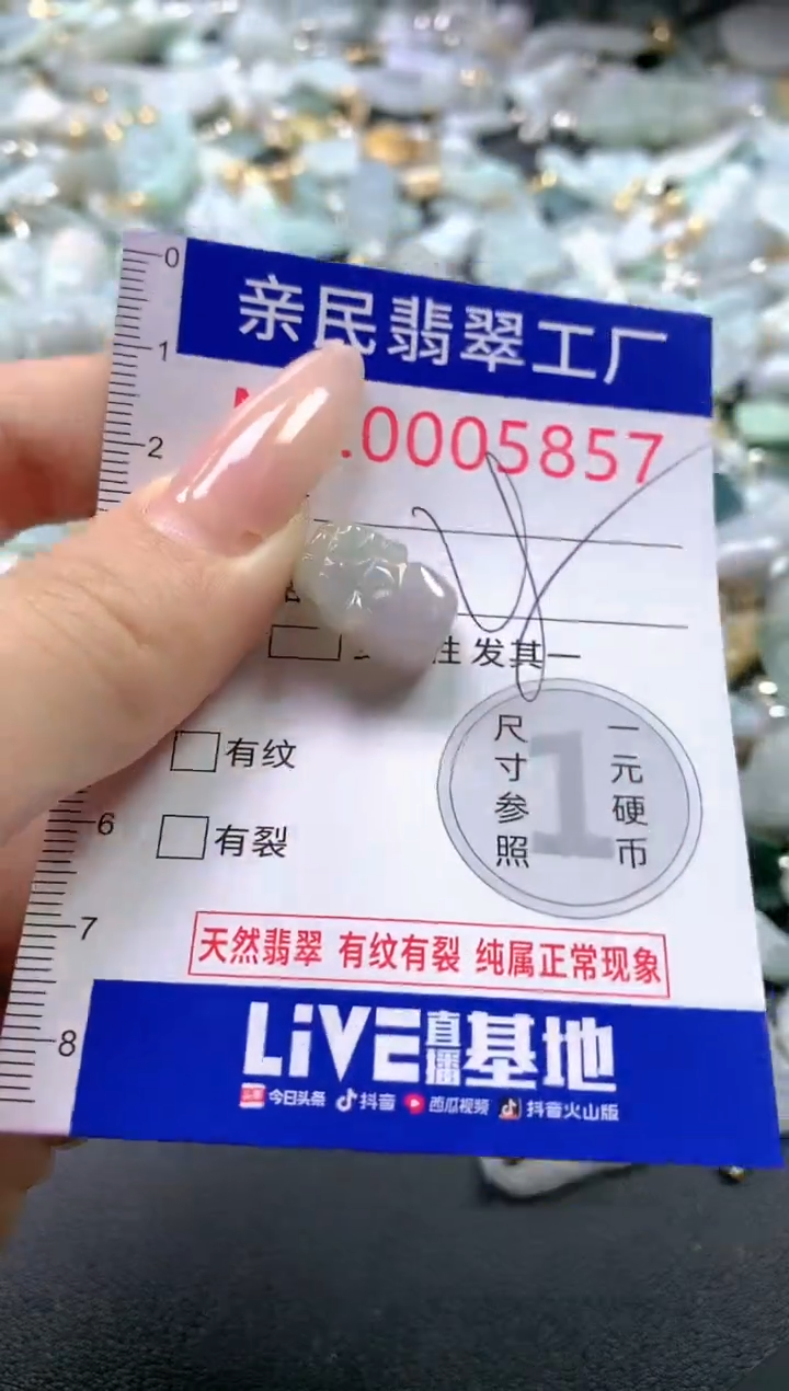 【闪购商品】翡翠吊坠(不含链)未镶嵌5857