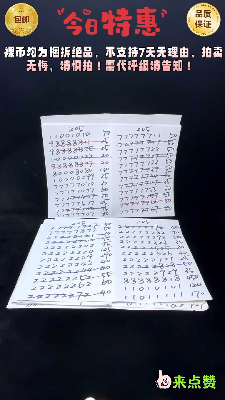 靓号191-22222525