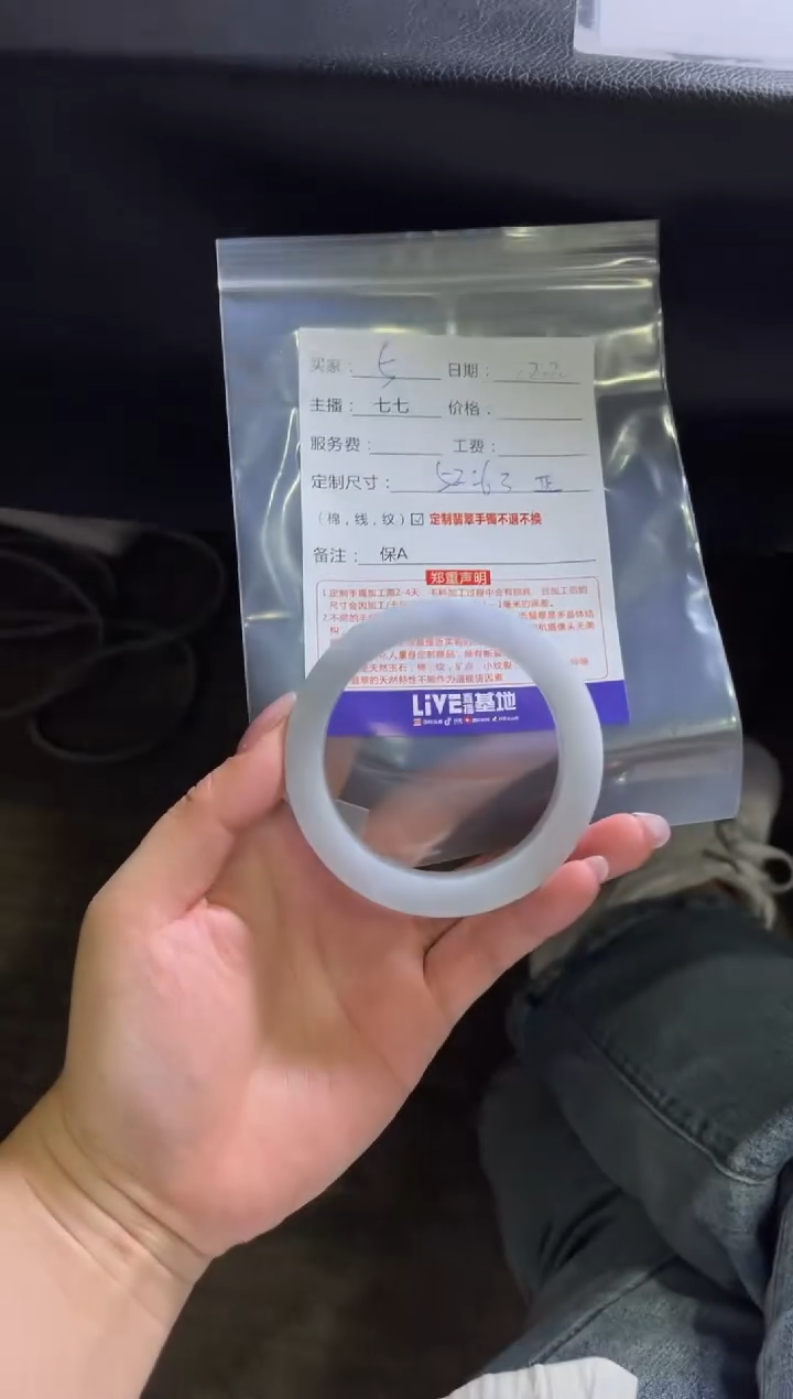 【闪购商品】定制翡翠手镯未镶嵌1定制手镯不退不换