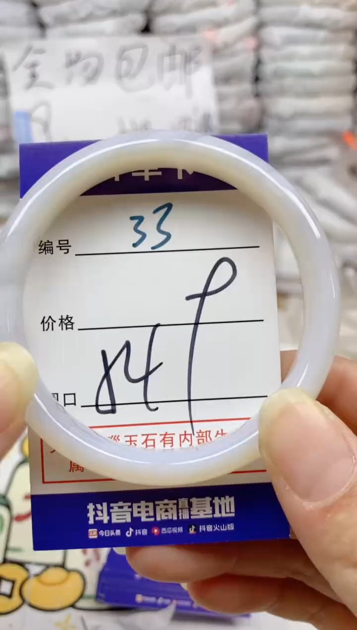 手镯玛瑙/玉髓未镶嵌33