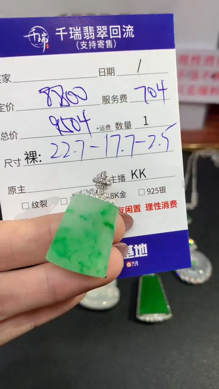 【闪购商品】翡翠吊坠(不含链)18K金镶嵌无事牌不退不换|