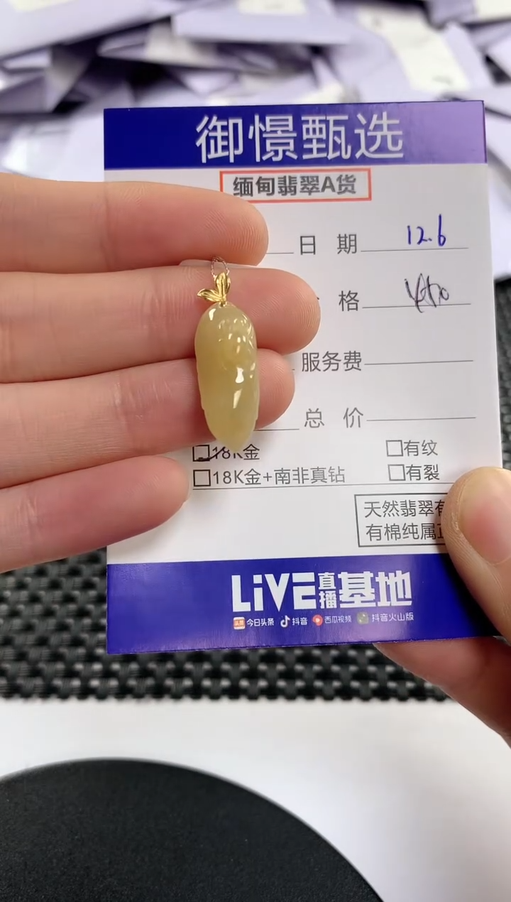 颈饰18K金镶嵌翡翠34