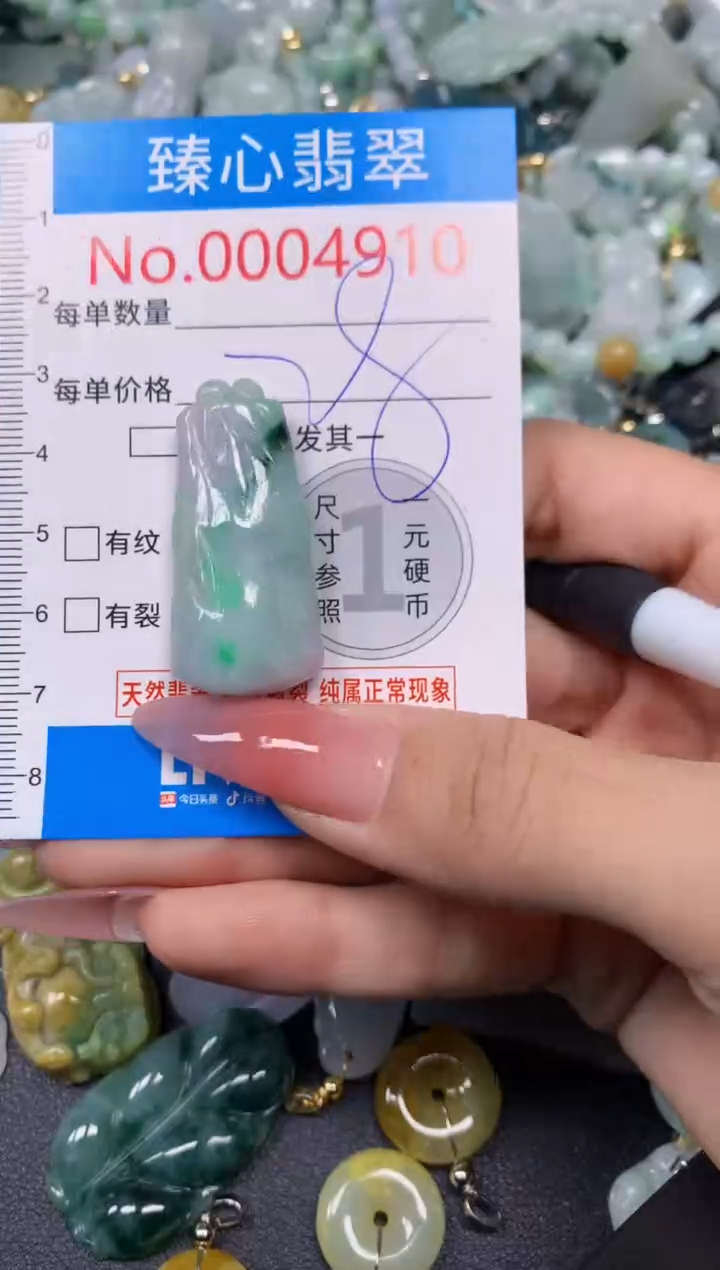 【闪购商品】翡翠颈饰未镶嵌含绳0004910