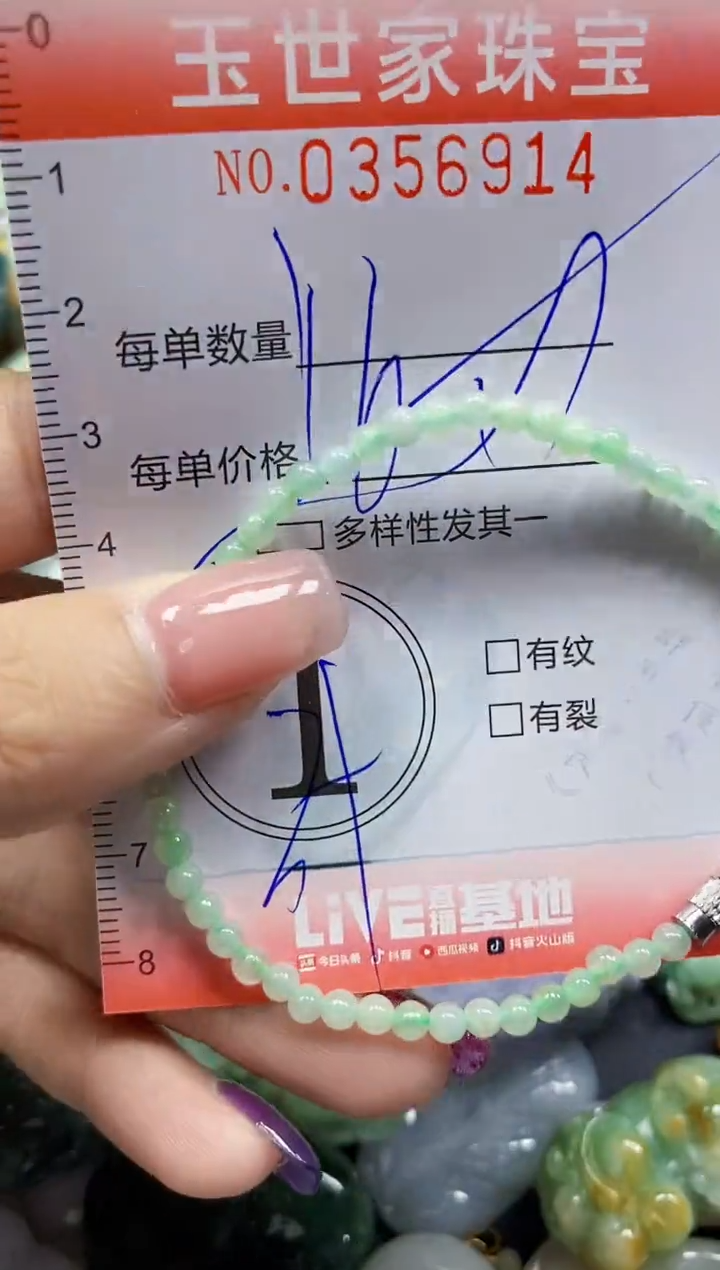 颈饰未镶嵌翡翠翡翠闪购Y0356914多样性发其一