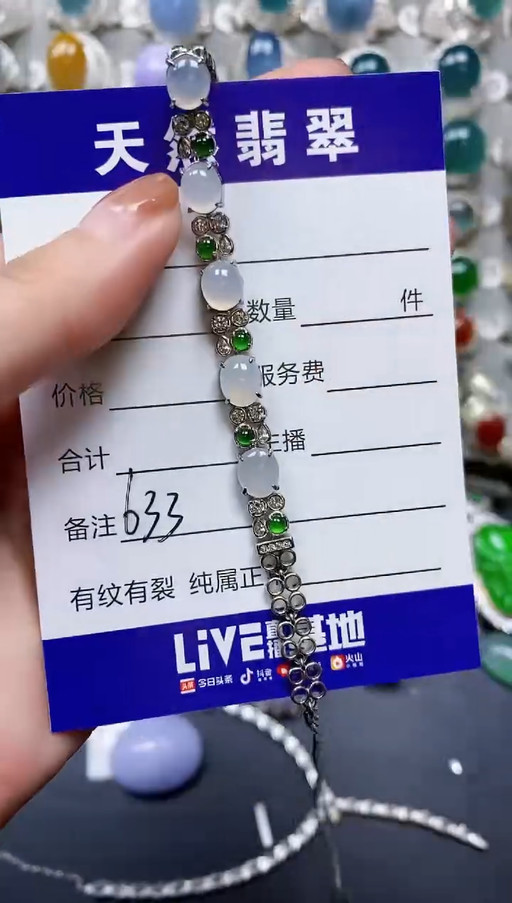 【闪购商品】翡翠手链银S925镶嵌0633