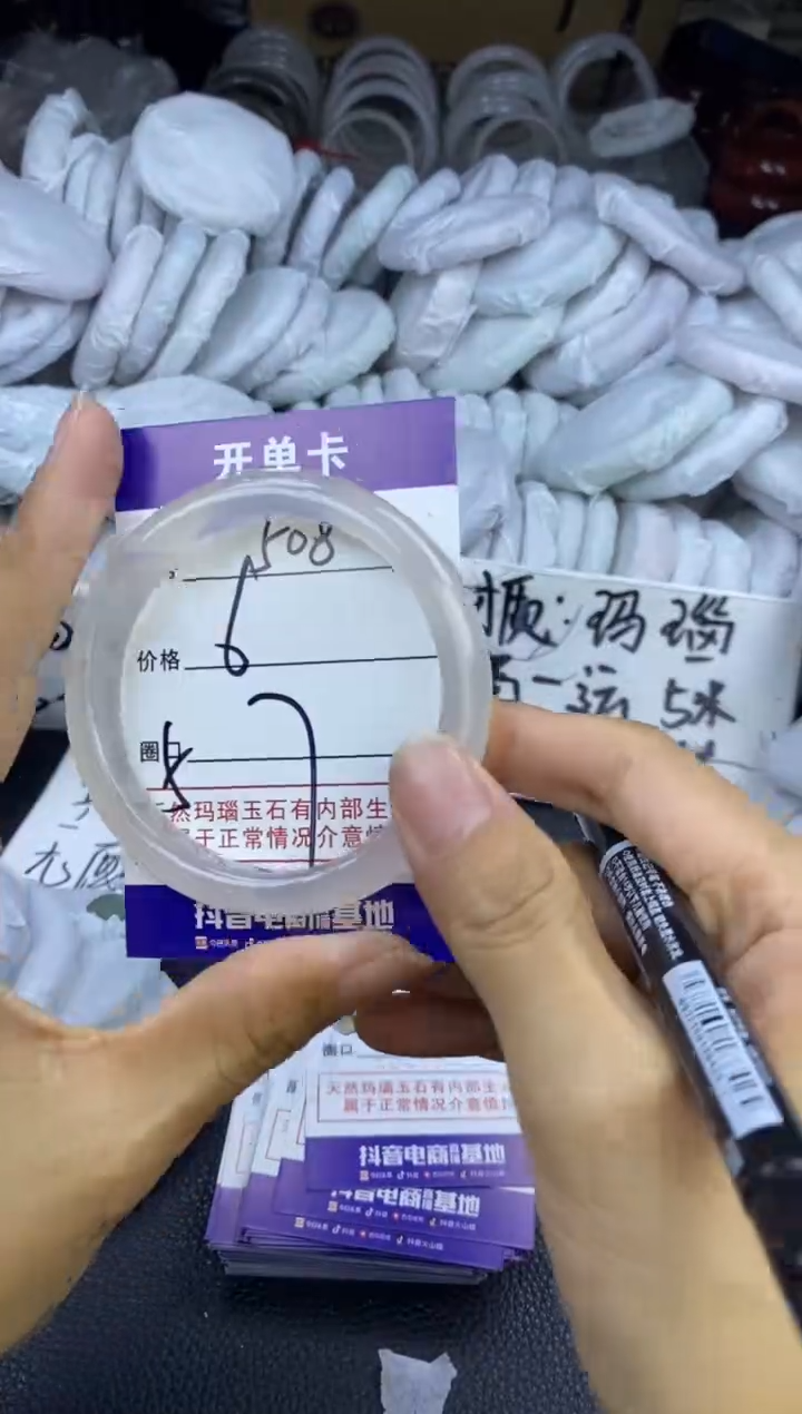 玛瑙/玉髓手镯未镶嵌508
