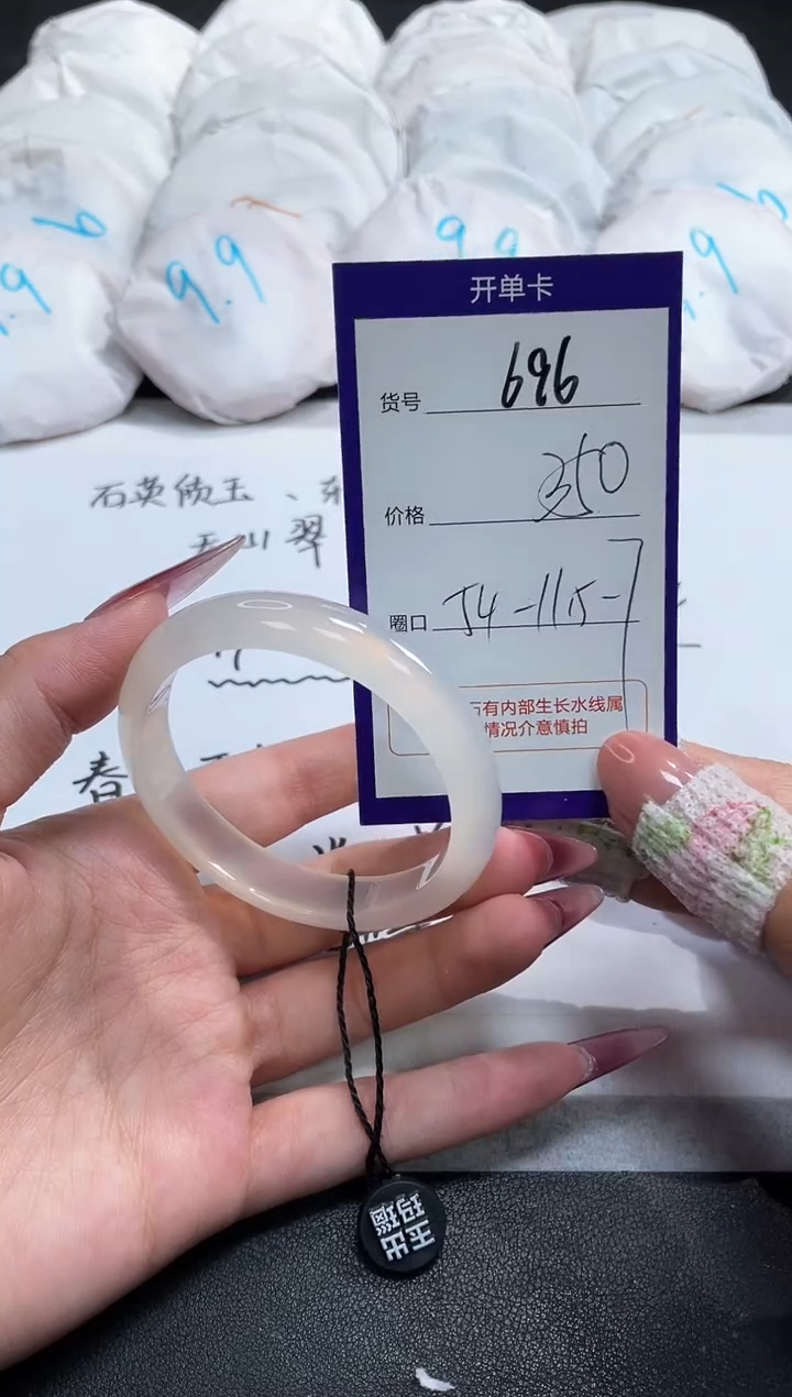 【闪购商品】玛瑙/玉髓手镯未镶嵌696