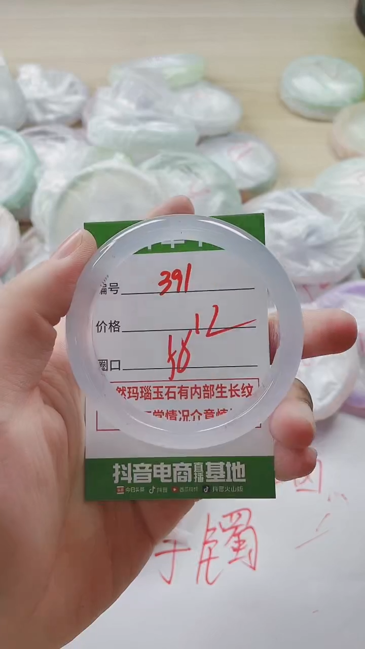【闪购商品】玛瑙/玉髓手镯未镶嵌391