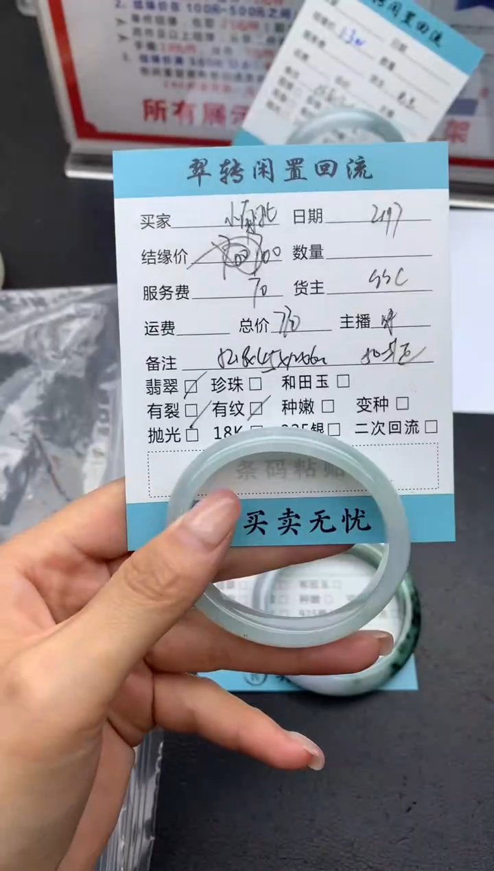 【闪购商品】翡翠手镯未镶嵌手镯