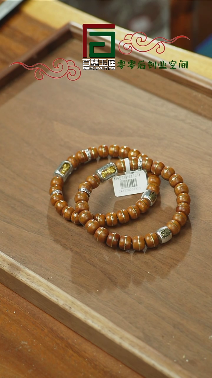 【闪购商品】紫金鼠手串紫金鼠实心一线天10+8藏风diy