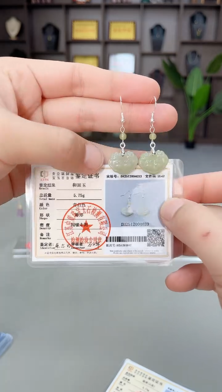 未镶嵌和田玉（子料）耳饰X14