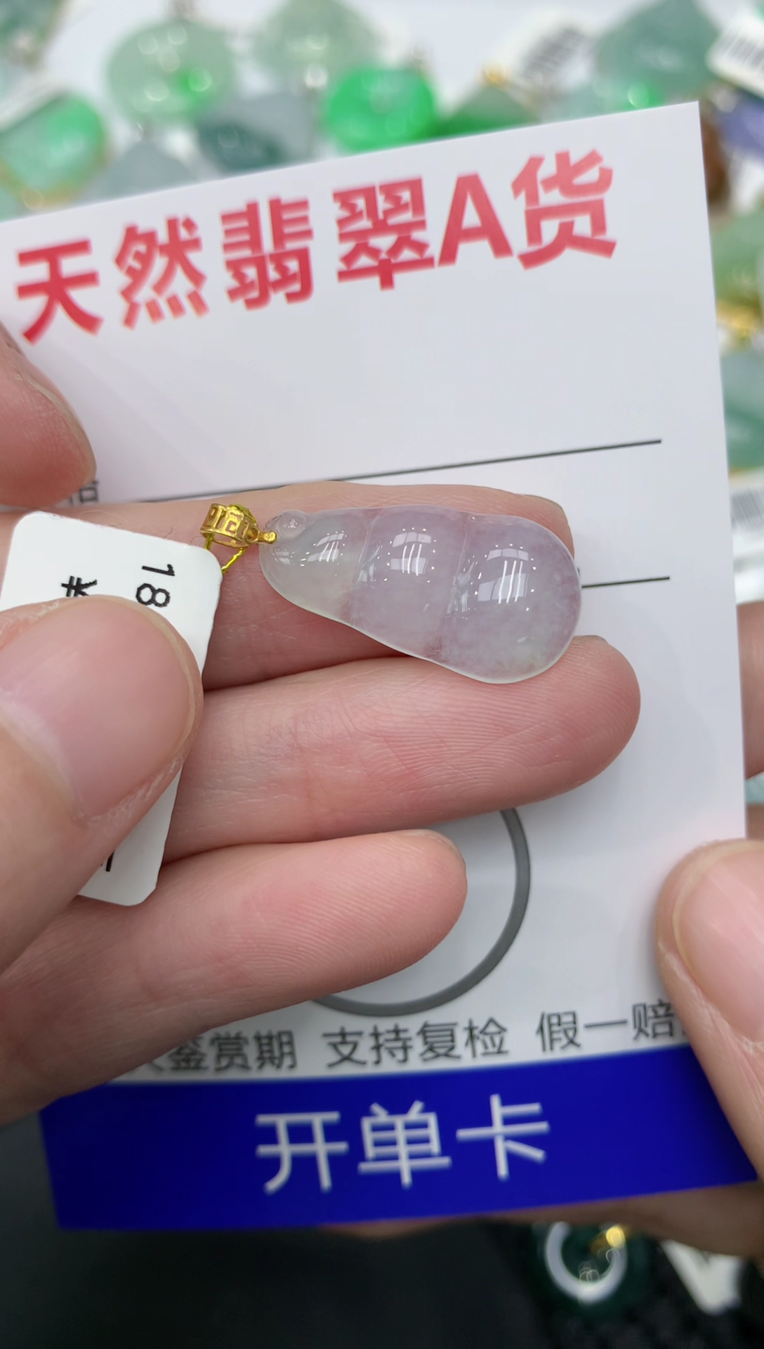 【闪购商品】翡翠颈饰18K金镶嵌111111111