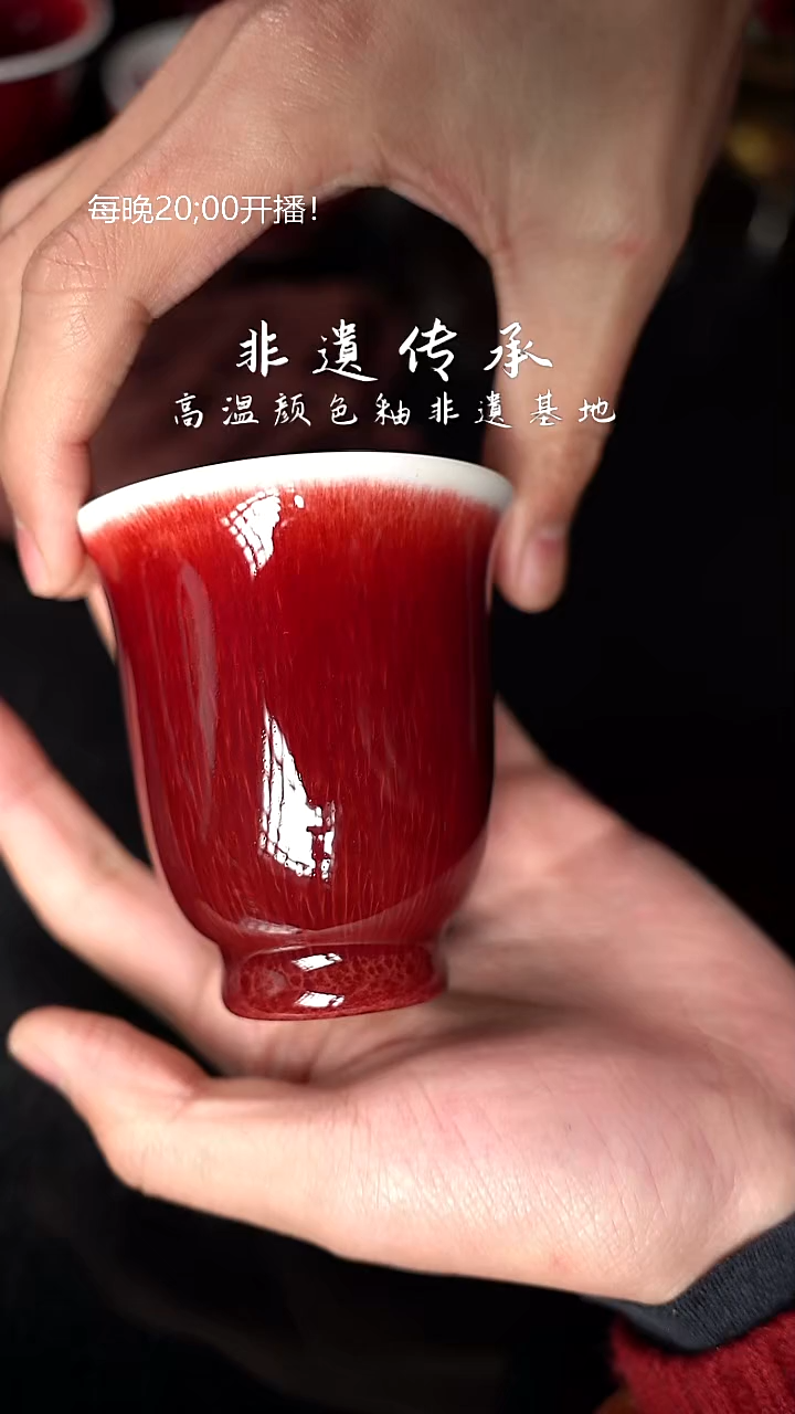 杯精品郎红看余窑
