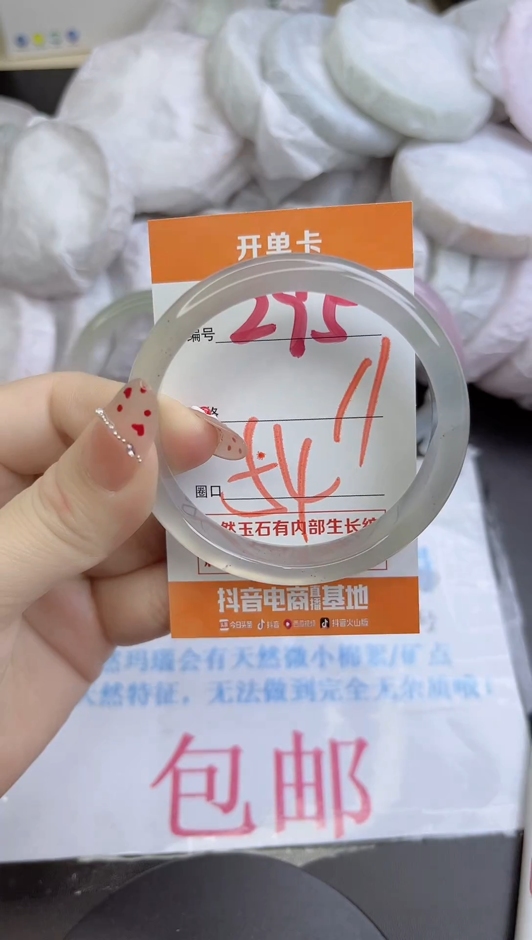 手镯玛瑙/玉髓未镶嵌295