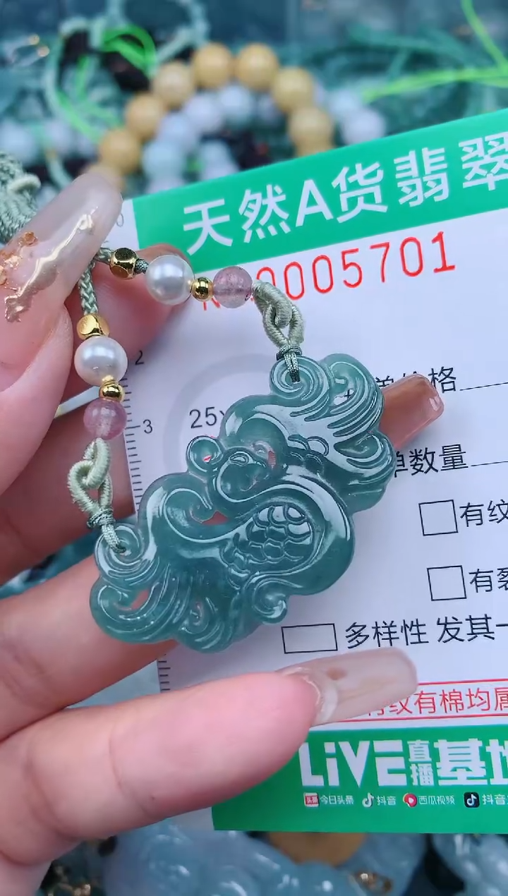 【闪购商品】翡翠颈饰未镶嵌.0005701