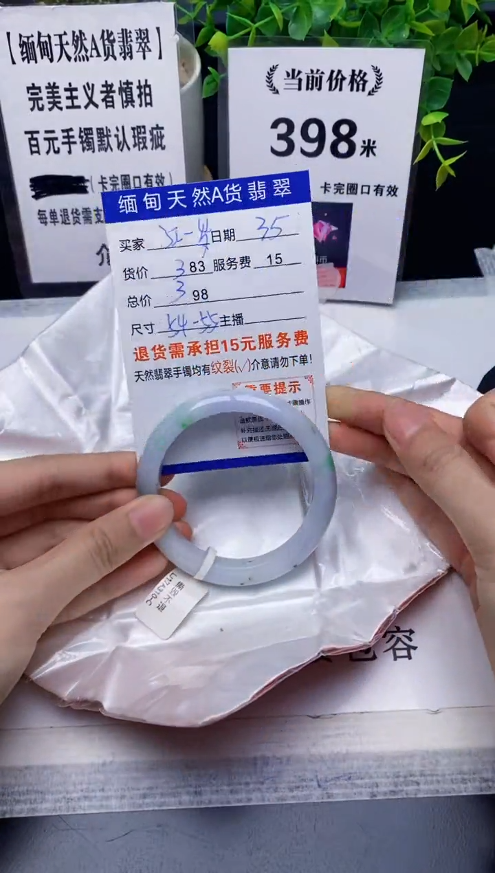 【闪购商品】翡翠手镯未镶嵌35缅甸天然A货翡翠完美主义者慎拍